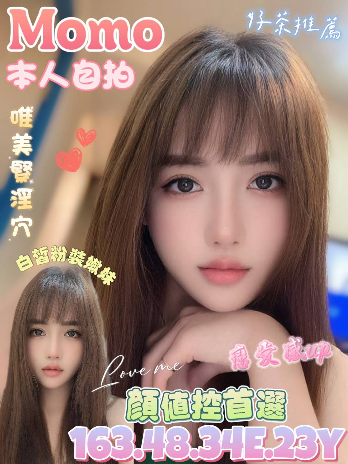 沐陽 桃園 38C 音樂老師